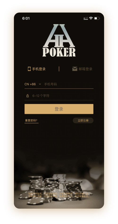HHpoker德州客服 App界面展示